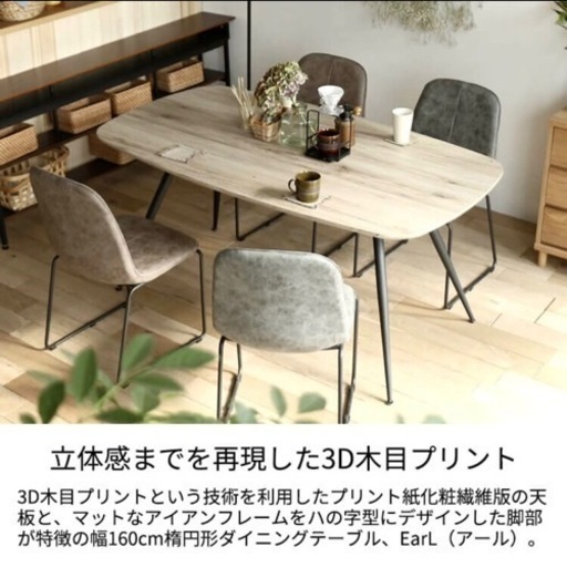 新品未開封　ダイニング5点セット　木部　アイアン