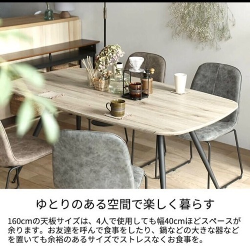 新品未開封　ダイニング5点セット　木部　アイアン