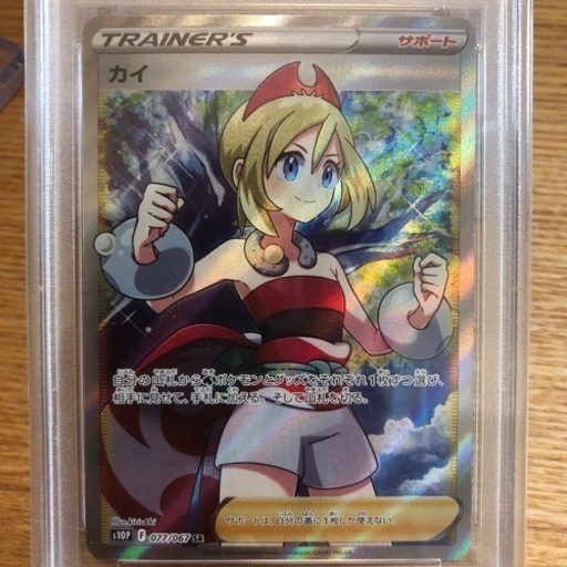 カイsr  PSA10 3枚セット！