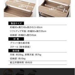 【取引中】リフトアップテーブル　リフト　テーブルの画像