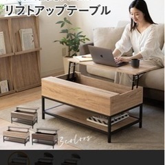 【取引中】リフトアップテーブル　リフト　テーブルの画像