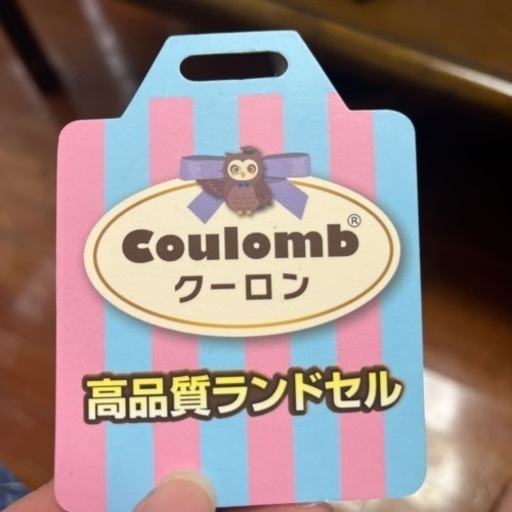 ランドセル