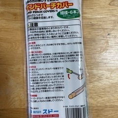 サンドパーチカバー　小鳥・小動物用の画像