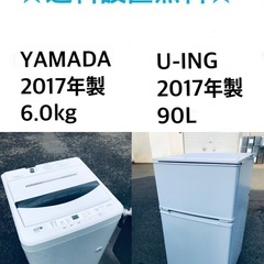 ★送料・設置無料★2018年製✨家電セット  冷蔵庫・洗濯機 2点セット🌟