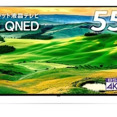 【極美品】2022年製　LG 4K量子ドット 55V型液晶テレビ　55QNED80JQA