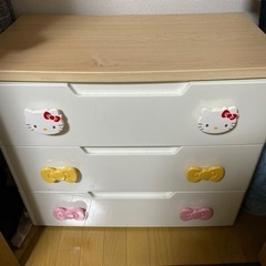 ドレッサー　洋服収納　キティちゃん　お譲りします