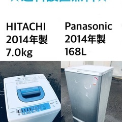 ★送料・設置無料★  7.0kg大型家電セット☆冷蔵庫・洗濯機 2点セット✨🌟