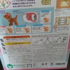 おさんぽエマ ★動くぬいぐるみの画像