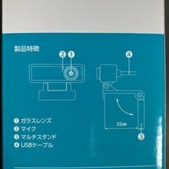 美品　PC用　webカメラ　エレコムの画像