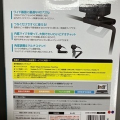 美品　PC用　webカメラ　エレコムの画像