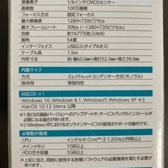 美品　PC用　webカメラ　エレコムの画像