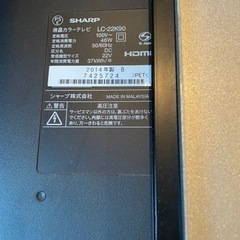 【決まりました】【2014年製】シャープ(AQUOS) 19インチ液晶テレビ の画像