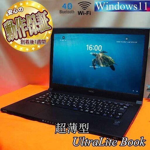 ◆NEC 超軽量ノート◆わずか795g◆かばんに入れてね◆その③製造番号：4200251A