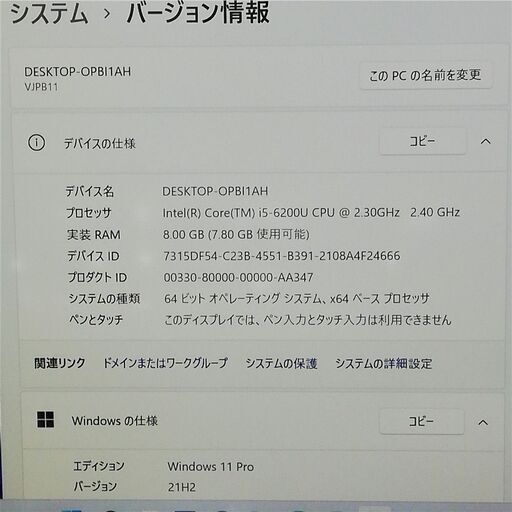 送料無料 保証付 高速SSD 13.3型 ノートパソコン SONY VJPB11C11N 中古良品 第6世代 Core i5 8GB 無線 Bluetooth カメラ Windows11 Office