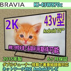 ソニー　43v型　アンドロイドTV　ネット動画対応　KJ-43W870c　長期利用期待可能 #5