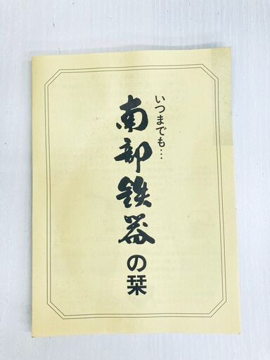 【レガストック川崎本店】南部宝星堂 本場 南部鉄瓶 南部鉄器 鉄瓶 糸目丸型 2L