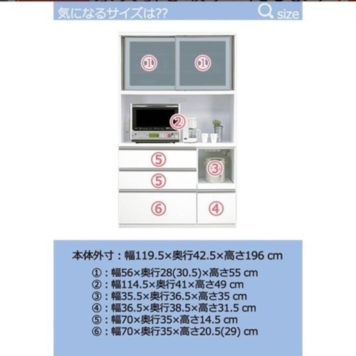 値下げしました！食器棚　120cm レンジ台　ホワイト