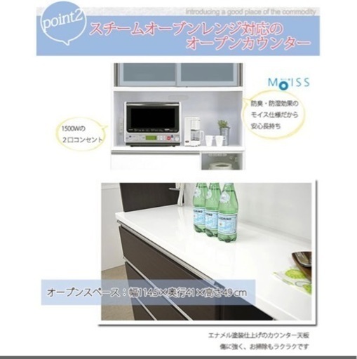 値下げしました！食器棚　120cm レンジ台　ホワイト
