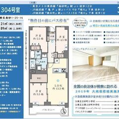 ★ジモティー限定★仲介手数料無料★ファミリータイプマンション★