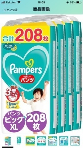 パンパース【パンツ ビッグサイズ】さらさらケア (12-22kg)