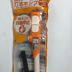 自動灯油ポンプ（三郷市早稲田）の画像