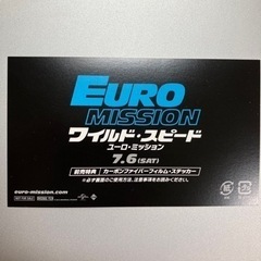 美品　ワイルドスピード　限定ステッカーの画像