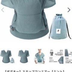 ポグネー】ステップワンエアー【ミント】新生児から使える付け方簡単！軽い抱っこ紐（ベビーラップ）の画像