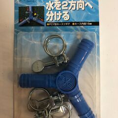 水を２方向へ分ける（三郷市早稲田）