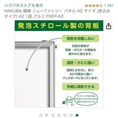 ポスターフレーム・額縁　1個300円の画像