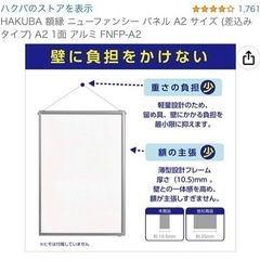 ポスターフレーム・額縁　1個300円の画像