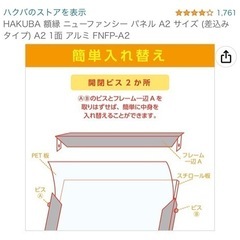 ポスターフレーム・額縁　1個300円の画像