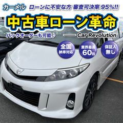 【月々3万円～】☆ご成約☆ 安心の１２ヶ月保証　距離無制限！　自...