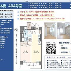 ★ジモティー限定★仲介手数料無料★駅1分のマンション★