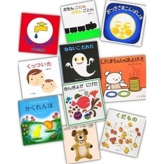 【譲ってください】絵本