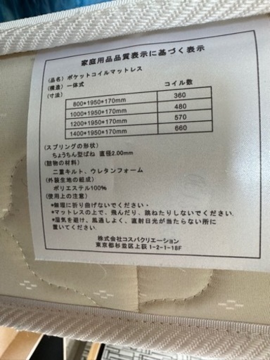 セミダブルベッド　引き出し収納　マットレス付　