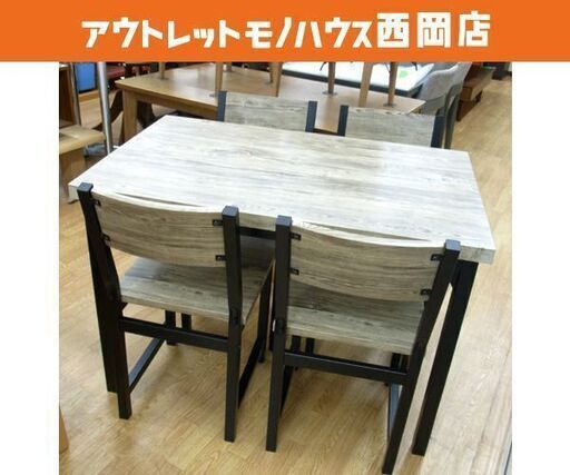 4人掛けダイニングセット インダストリアル調 アイアンフレーム テーブル幅110㎝ チェア4脚 食卓セット   西岡店