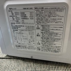 電子レンジ無料でお渡ししますの画像