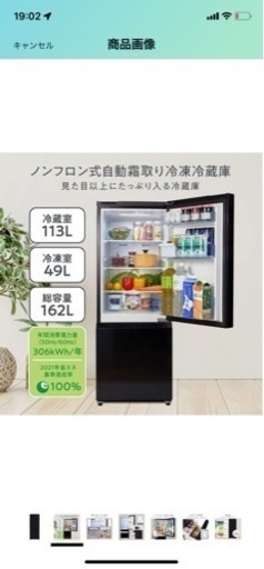 冷蔵庫