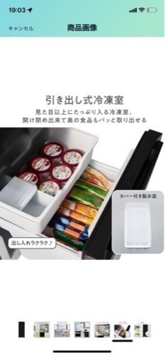 冷蔵庫