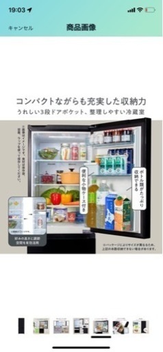 冷蔵庫