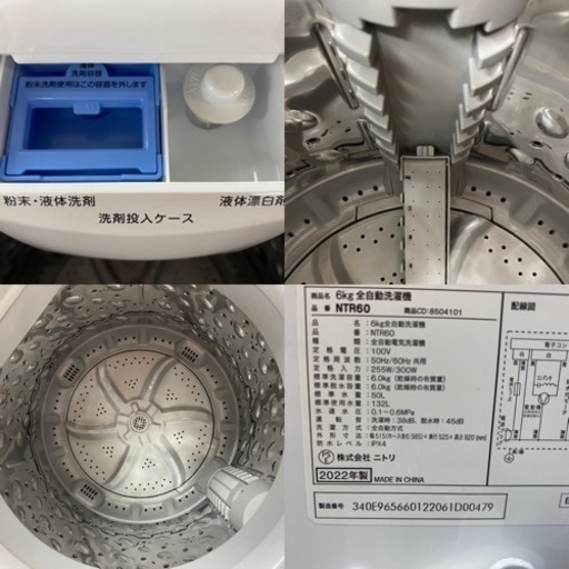 I584 ? NITORI 洗濯機 （6.0㎏）★ 2022年製 ⭐ 動作確認済 ⭐ クリーニング済