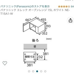 Panasonic 電子レンジの画像