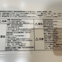 Panasonic 電子レンジの画像