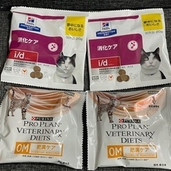 ヒルズ 消化ケア i/d ピュリナ プロプラン 肥満ケア