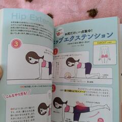 【単行本】やせ筋トレ本2点セットの画像