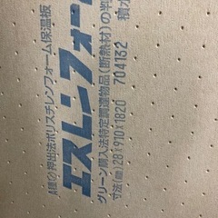 リサイクルポリスチレンフォーム2