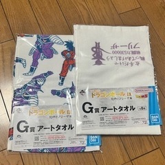 ドラゴンボール　一番くじ　アートタオル　タオル　ロングタオル　2...