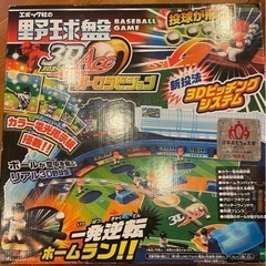 ベースボールゲーム