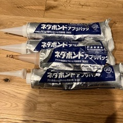 ネダボンド