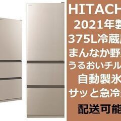 2021年製！格安出品！★動作良好・簡易清掃済み★日立 R-V38NV HITACHI 冷凍冷蔵庫 375L 愛媛県松山市より★配送も可能